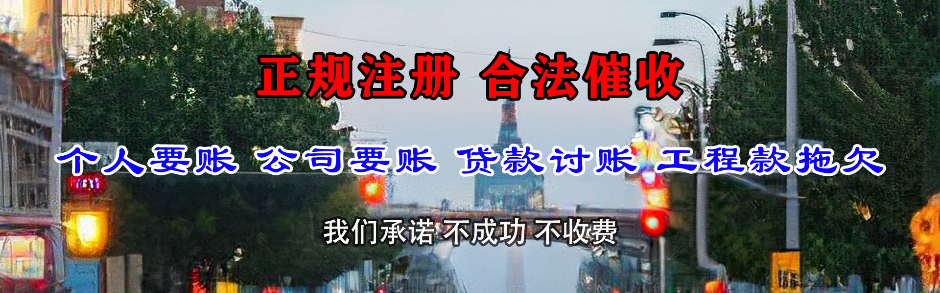 胶州追债公司