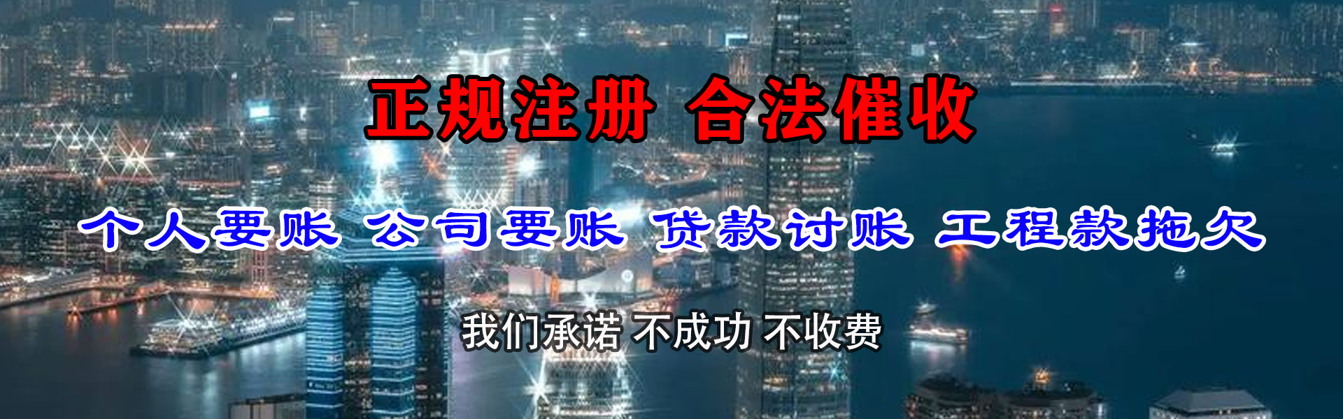 胶州追债公司